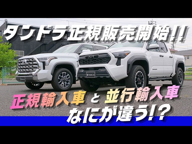 New Tundra] Here's what's different about the Tundra, which has