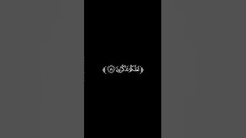 تلاوة من سورة الذاريات||القارئ احمد البشير||كرومات قرآن شاشة سوداء#اللهم_انصر_غزة🇵🇸