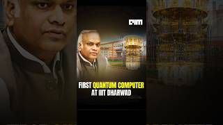 INDIA’S FIRST Commercial Quantum Computer is HERE at IIIT Dharwad