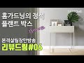 06       ferm living plantbox 