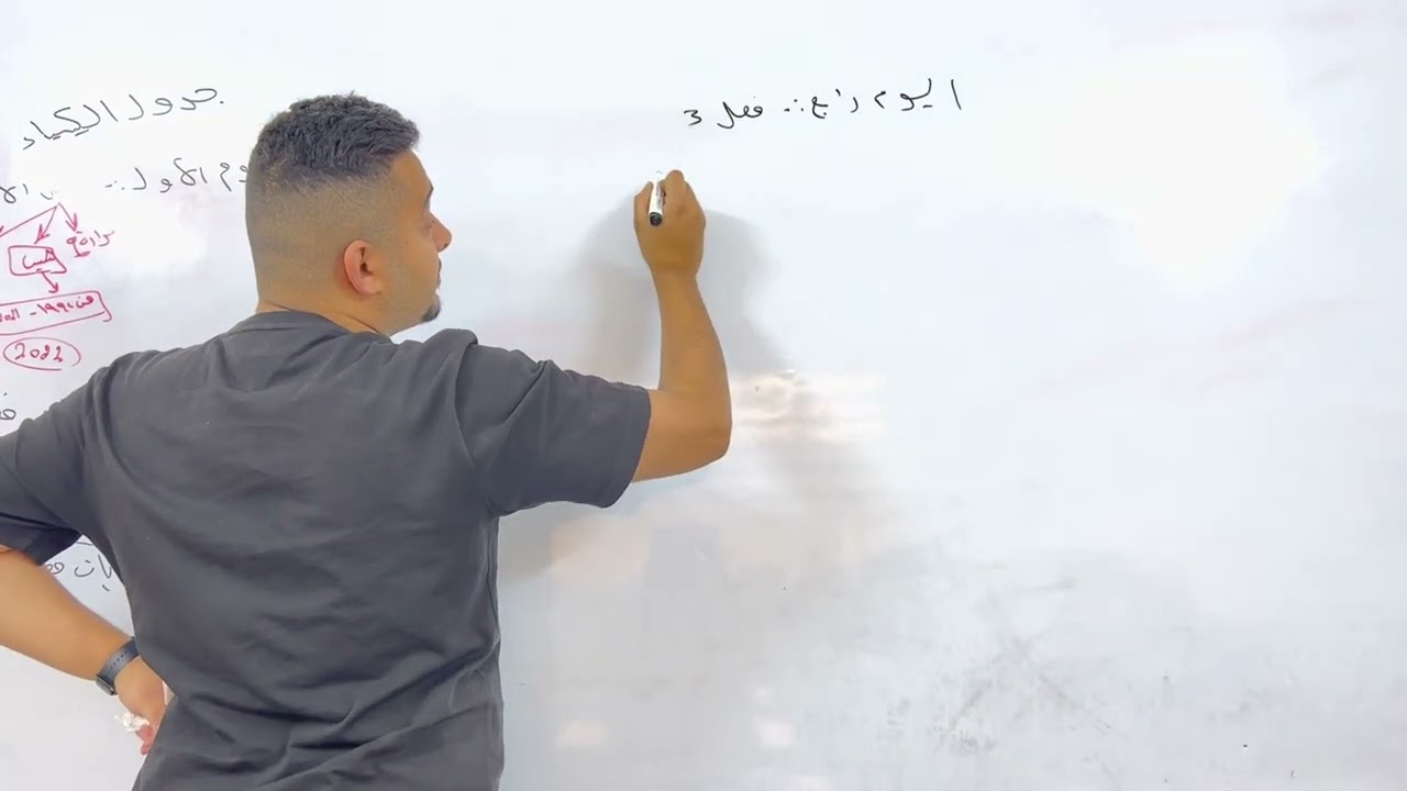 شلون تراجع الكيمياء وتحصل ١٠٠