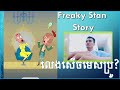 Funny Game | ហ្គេមសប្បាយៗ | freaky stan game | gaming play | play game