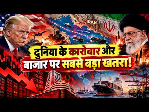 Global Shipping Crisis | समुद्री रास्तों पर संकट से कांपेगी Global Economy? दुनिया पर बड़ा खतरा?