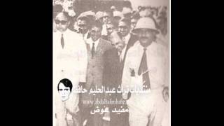 إنذار - عبد الحليم حافظ 28 مايو 1967