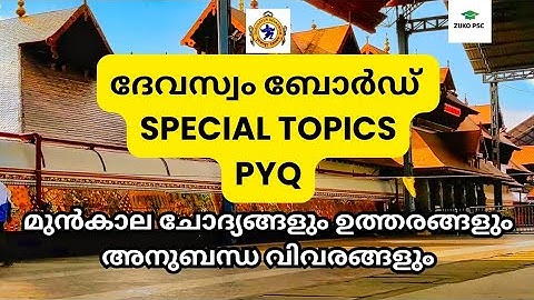 Devaswom Board LDC Special Topics PYQ | Special Topic question answers DEVASWOM Board
