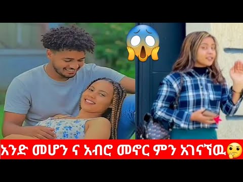 አንዳንድ አስመሳዮች ለእናተ ነዉ ይድረስ እነሱ ግን