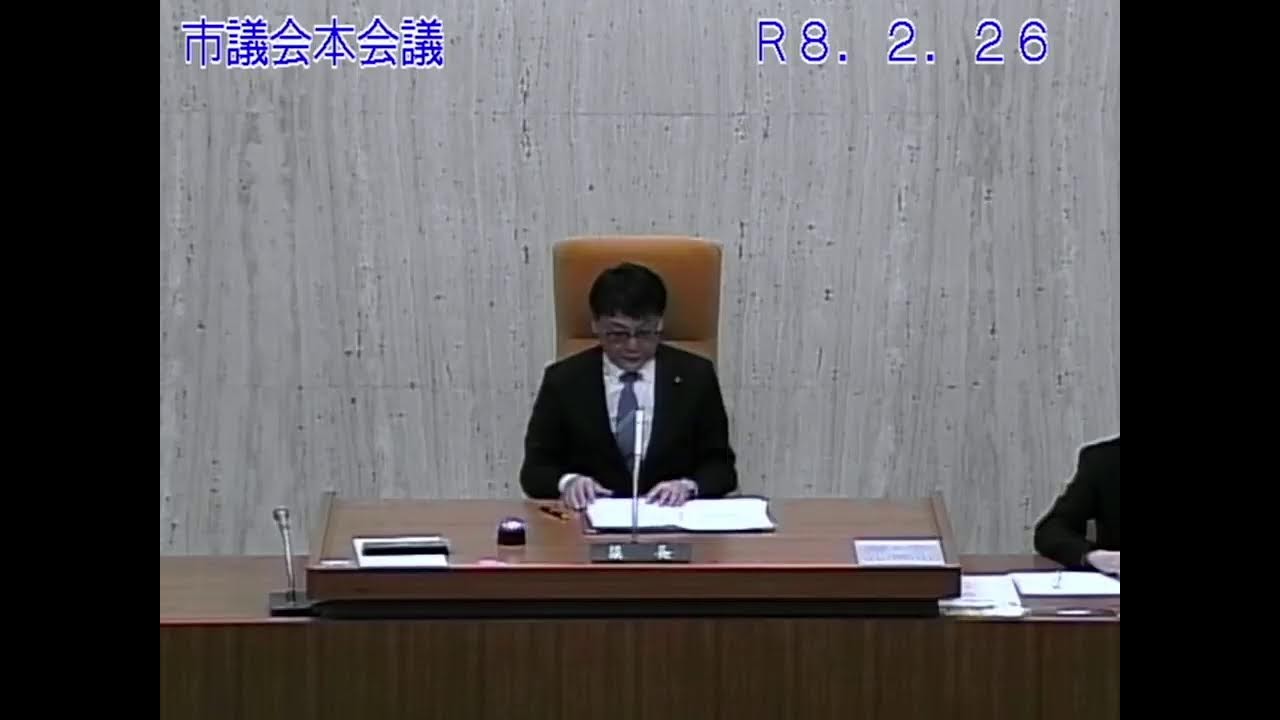 令和8年第2回臨時会②　2月26日  美唄市議会