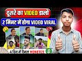 जल्दी पकड़ो Viral Trend 📈 ऐसा Short डालते ही Viral होगा ✅ Best Copy Paste YouTube Channel Ideas 2026