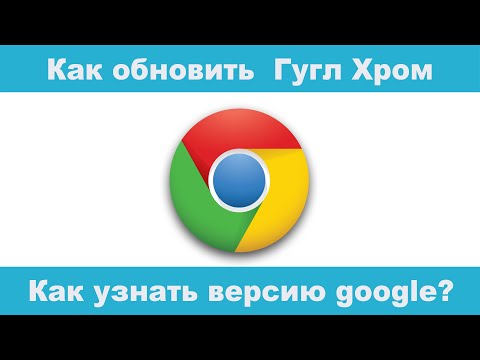 Video: Kako Namestiti Brskalnik Google Chrome, Vključno Z Brezplačnim - Poiščite Najnovejšo Različico, Konfigurirajte Program V Oknih, Ali Je Mogoče Odstraniti Chrome
