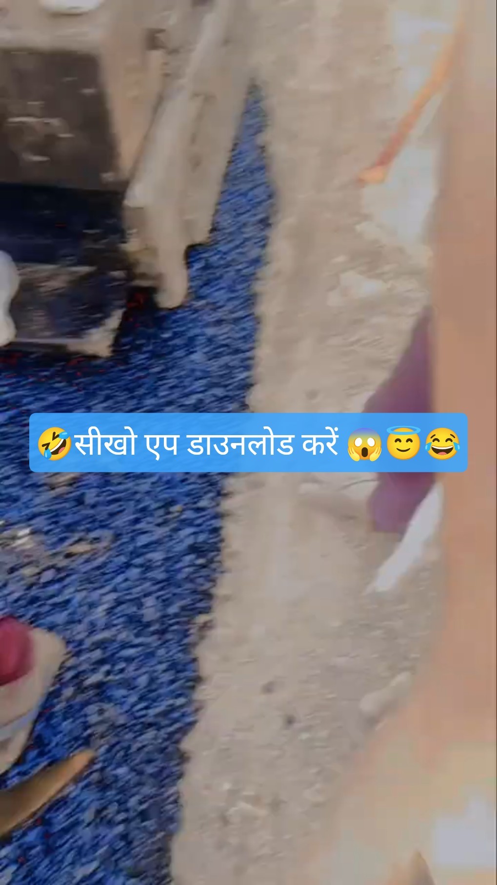 😁फनी वीडियो📽 - ShareChat