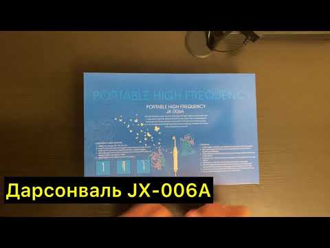 Обзор на Дарсонваль аппарат для ухода за кожей лица, волос и тела дарсонвализация Darsonval LZ-006A