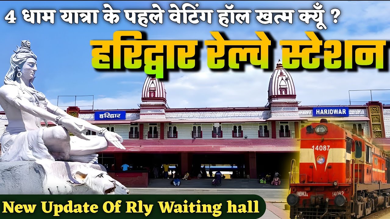Haridwar Station Facilities | Haridwar prepaid waiting hall | Haridwar Railway Station