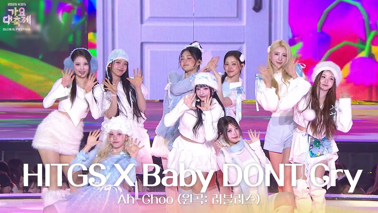 Ah-Choo (원곡: 러블리즈) - HITGS X Baby DONT Cry [2025 가요대축제 글로벌 페스티벌] | KBS 251219 방송