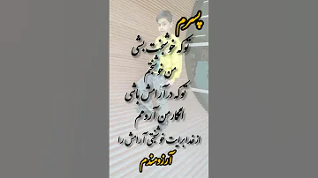 کلیپ و آهنگ عاشقانه برای فردند موزیک غمگین ویدیو کوتاه استوری متن زیبا دلنوشته 