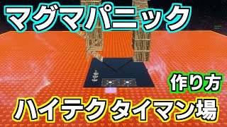 フォートナイとクリエイティブハイテクゾーンウォーズの作り方 Mp3