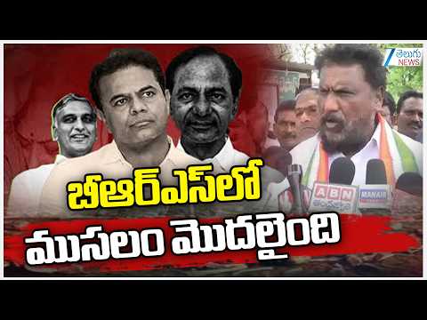 Adluri Laxman Comments on Harish Rao Delhi Tour | KCR | బీఆర్ఎస్‌లో ముసలం మొదలైంది | ZEE News - ZEE24TELUGUNEWS