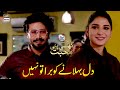 Watch Dil Behlane Ko Bura To Nahi - Best Scene - Ghisi Piti Mohabbat Presented By Surf Excel Online In Hd