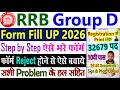 RRB Group D Form Fill Up 2026, Railway Group D Vacancy 2026 Apply Online Kaise Kare Form Kaise Bhare