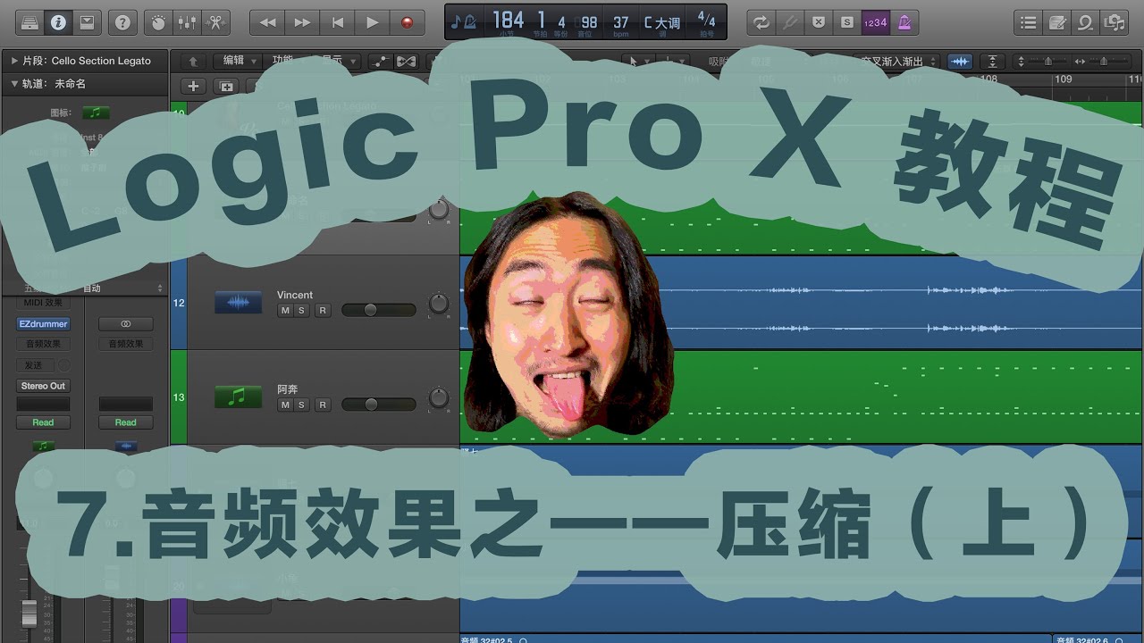logic pro x教学《第7期：音频效果之——压缩（上）》【马蚤七】 - YouTube