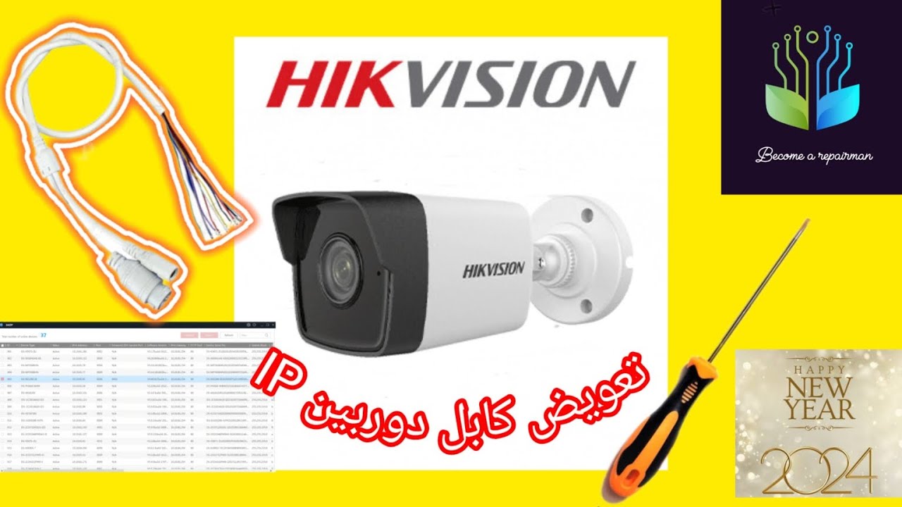 آموزش تعمیر و تعویض کابل دوربین هایک ویژن Hikvision ip camera cable