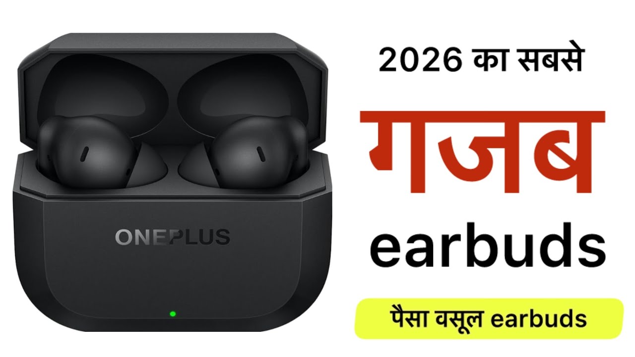 2026 का सबसे ग़ज़ब पैसा वसूल earbuds ⚡️
