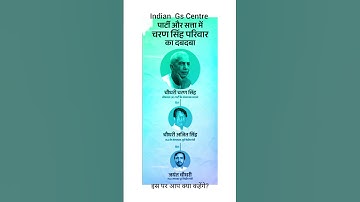 पूर्व प्रधानमंत्री चौधरी चरण सिंह का परिवार एवं पार्टी....