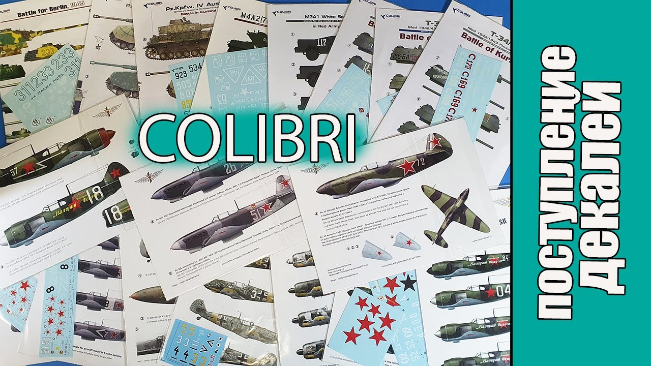 Новости с прилавка: Поступление декалей Colibri!