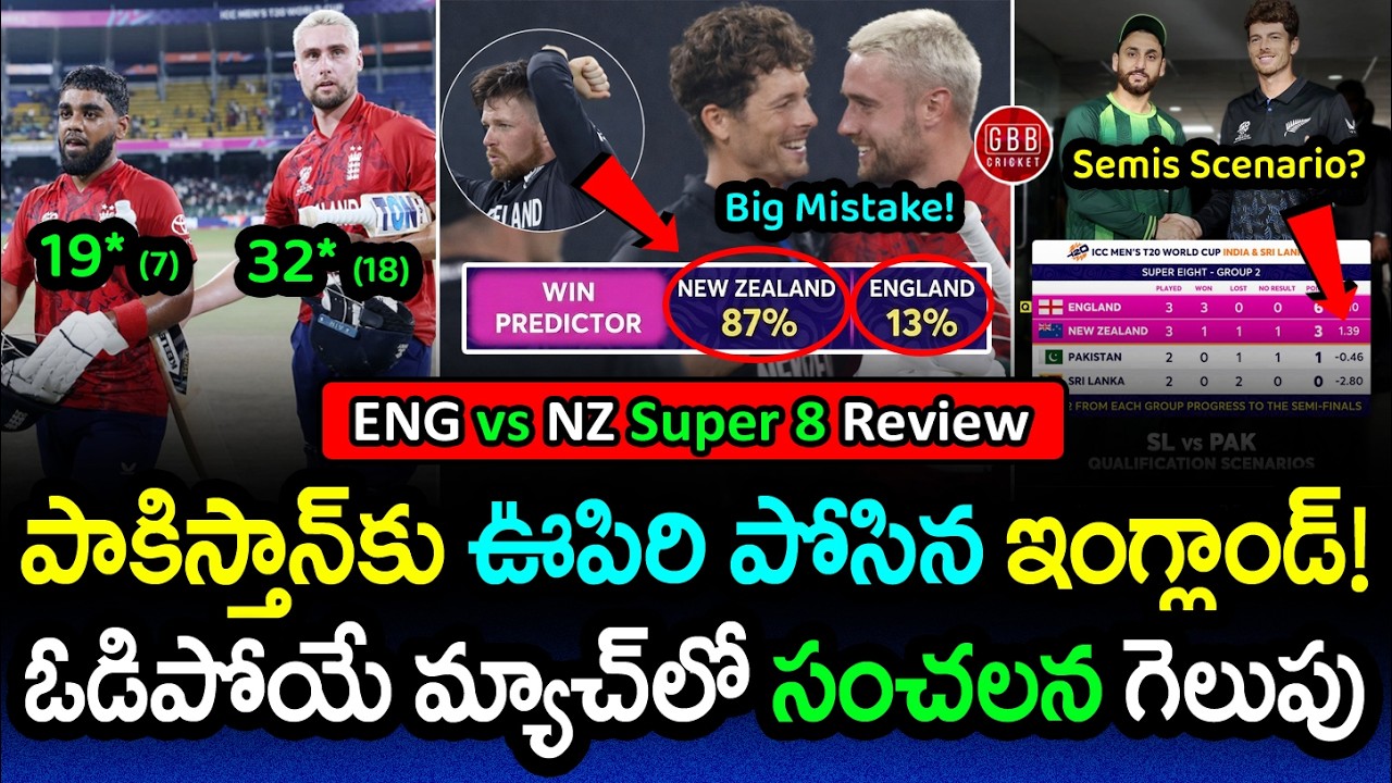ENG vs NZ Review: 🥵 England’s Sensational Win Keeps Pakistan’s Semis Hope Alive! | GBB Cricket