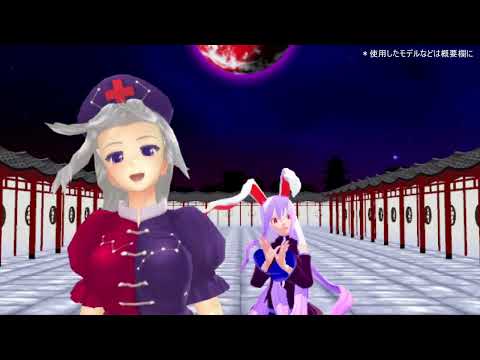 【東方MMD】ロマンスの神様