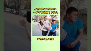暴力団に脅されてヌード写真を撮らされた女性芸能人3選#shorts