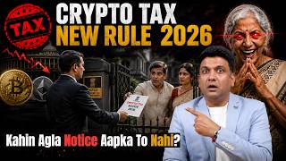 Crypto Tax New Rule 2026 | crypto tax kitni paise par lagta hai | Income Tax Notice Se Kaise Bache?