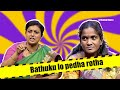 Bathuku chata bandi trolls | roja thug life | telugu trolls