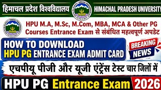 How to Download HPU PG Entrance Exam Admit Card 2026|HPU PG Entrance Exams Examination Centres List|