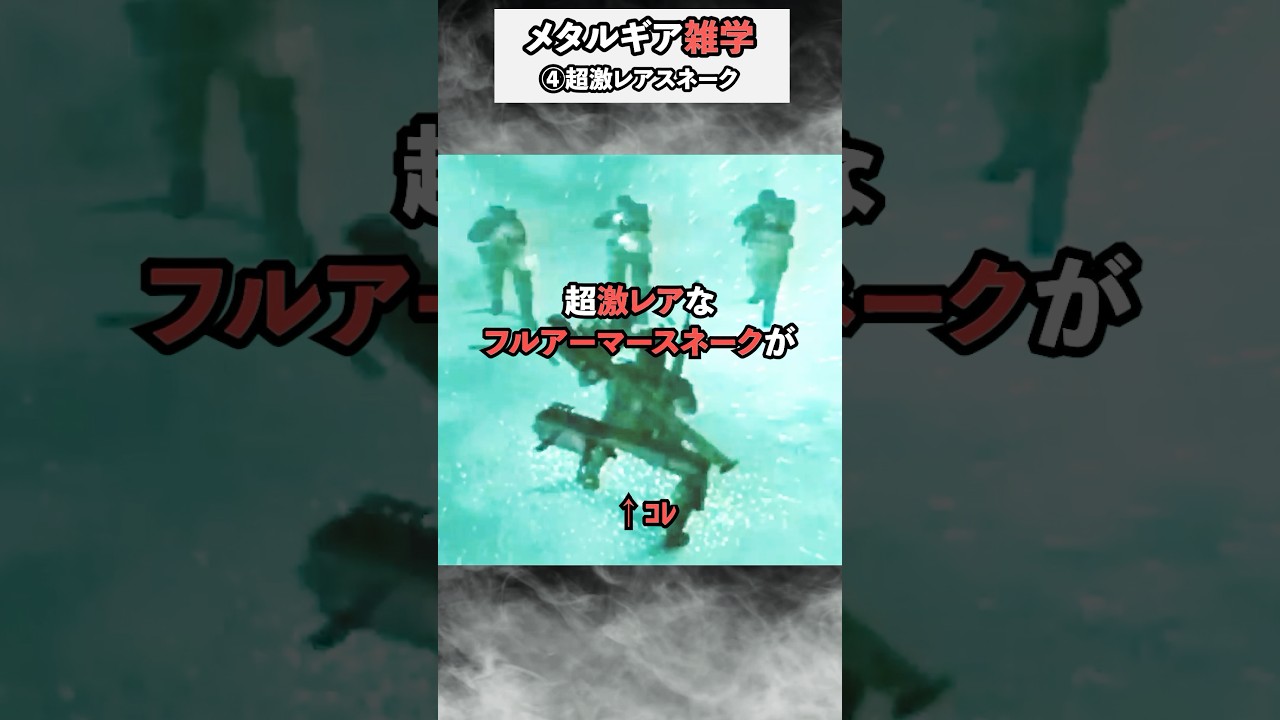 MGS Trivia] Was MGS2 MGSIII? - YouTube