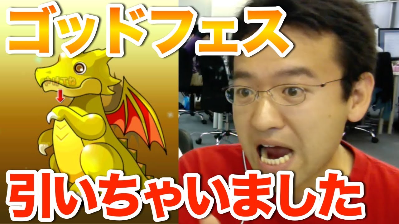 【パズドラ】深夜ゴッドフェスであのモンスター引いちゃいました！