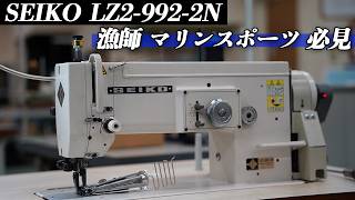 LZ2-992-2N] Explanation of how to use the top and bottom feed