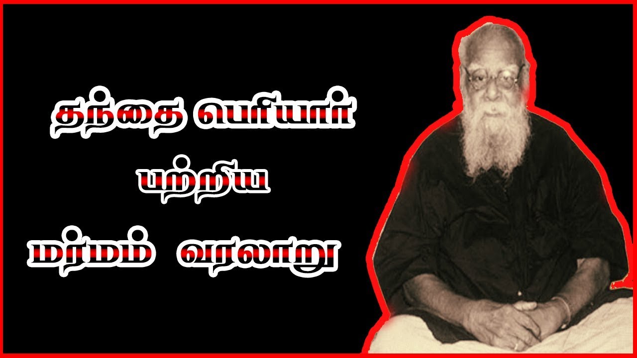 Periyar Life History Attention Pls periyar-life-history-attention-pls