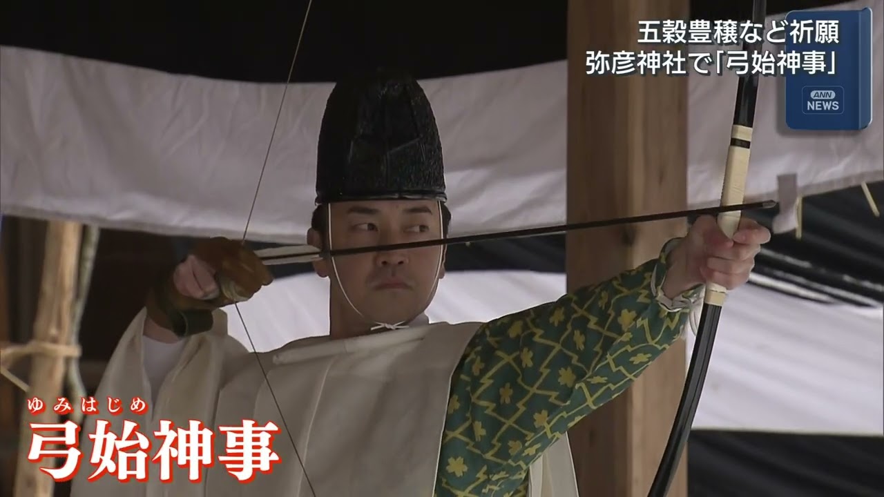 神随の弓道 100 arrows are shot to pray for protection from misfortune and a