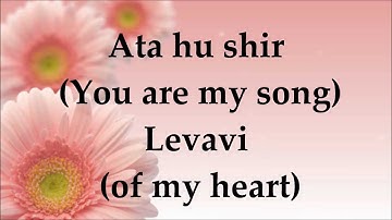 Thumbnail of Karen Davis - Ata Tzuri - Lyrics and Translation