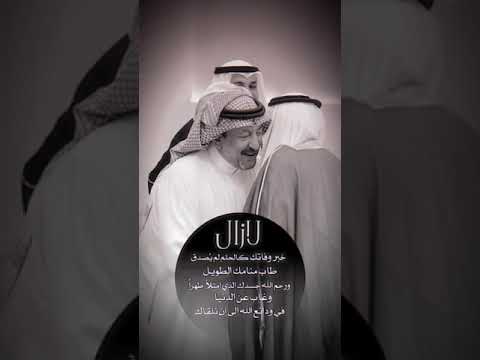 وفاته الوالد يوسف الجارالله
