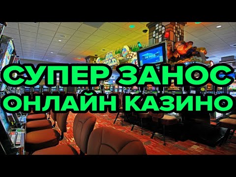 список онлайн казино