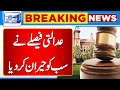 High Court Latest Decision Over ECP | Lahore News HD