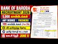 Bank of Baroda Recruitment 2026 TAMIL | 5000 Apprentice Vacancies | Any Degree Jobs | Exam From HOME
