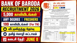 Bank of Baroda Recruitment 2026 TAMIL | 5000 Apprentice Vacancies | Any Degree Jobs | Exam From HOME
