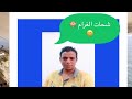 شحات الغرام محمد فوزي وليلي مراد فيلم ورد الغرام