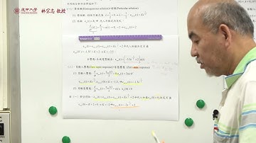 信號與系統 單元(十一)-連續時間系統之響應分析