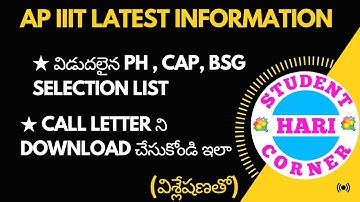 Ap iiit latest information 2022