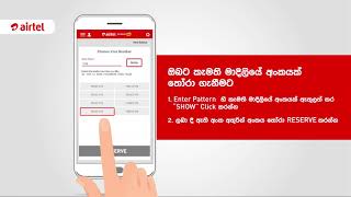 How to activate a new connection with customer’s preferred number? | My Retailer App screenshot 3