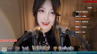 二呆啾 20220919 Chinese ASMR