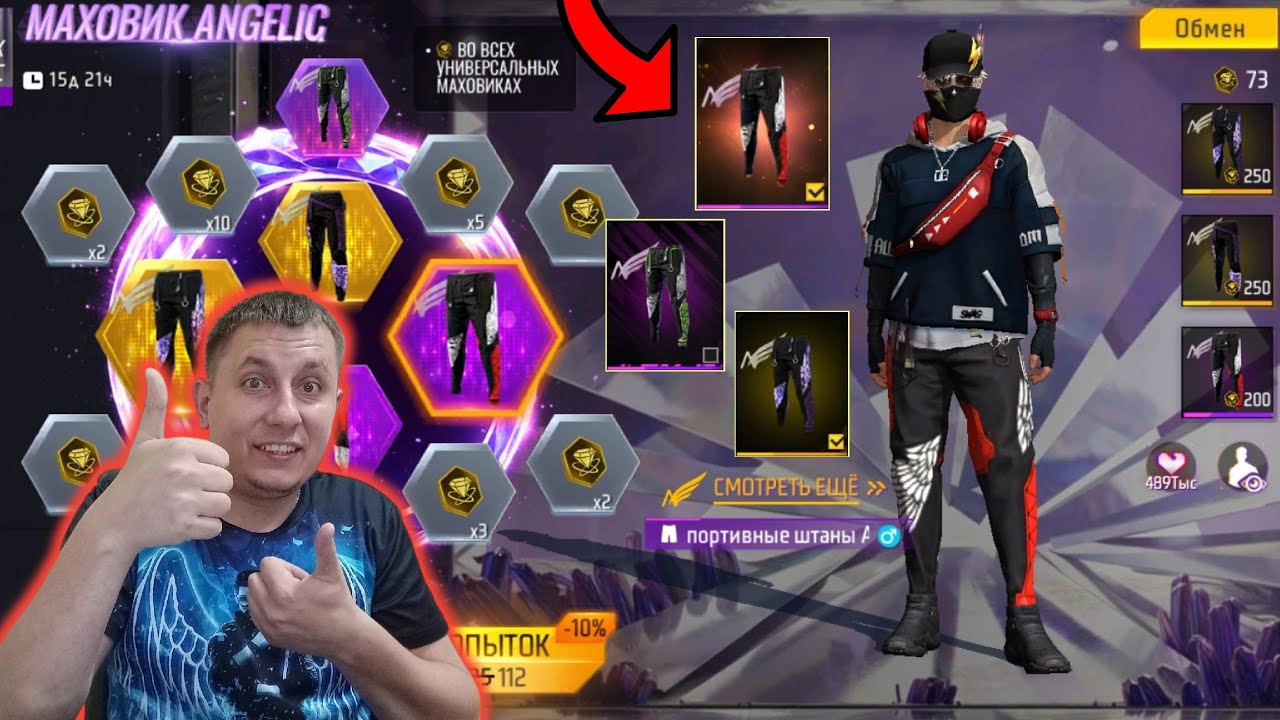 ПОВЕЗЛО! ВЫБИВАЮ ПОДПИСЧИКУ ВСЕ ШТАНЫ АНГЕЛА И ПОЛУЧИЛАСЬ ПРОКАЧКА В ФРИ ФАЕР | фри фаер | free fire